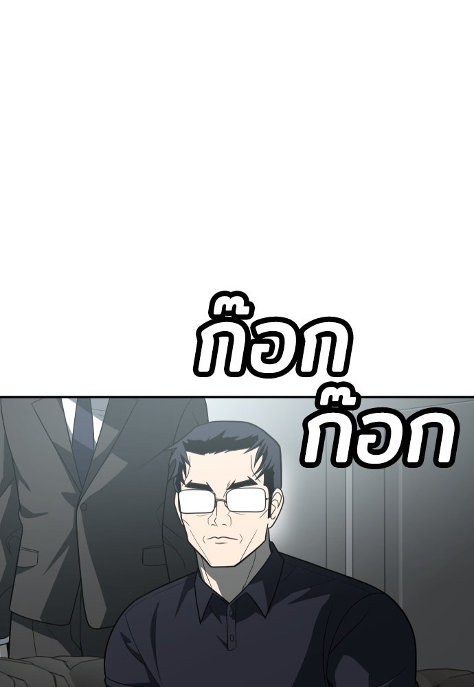 สนามเด็กล่า - หน้า 6