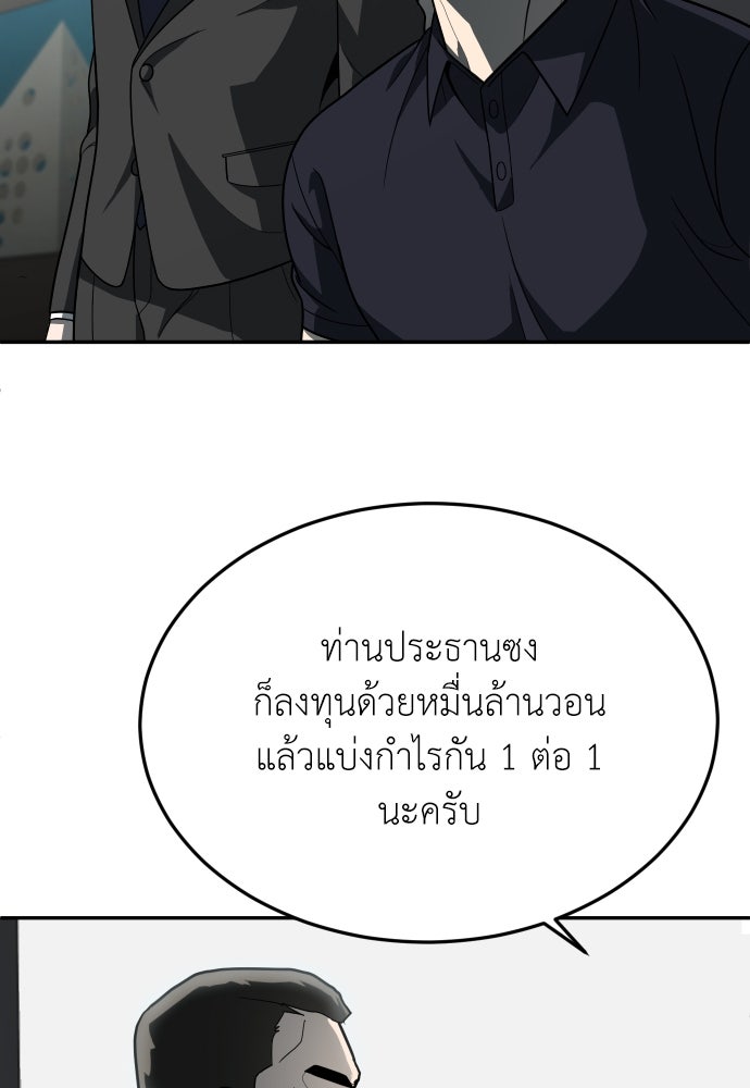 สนามเด็กล่า - หน้า 60