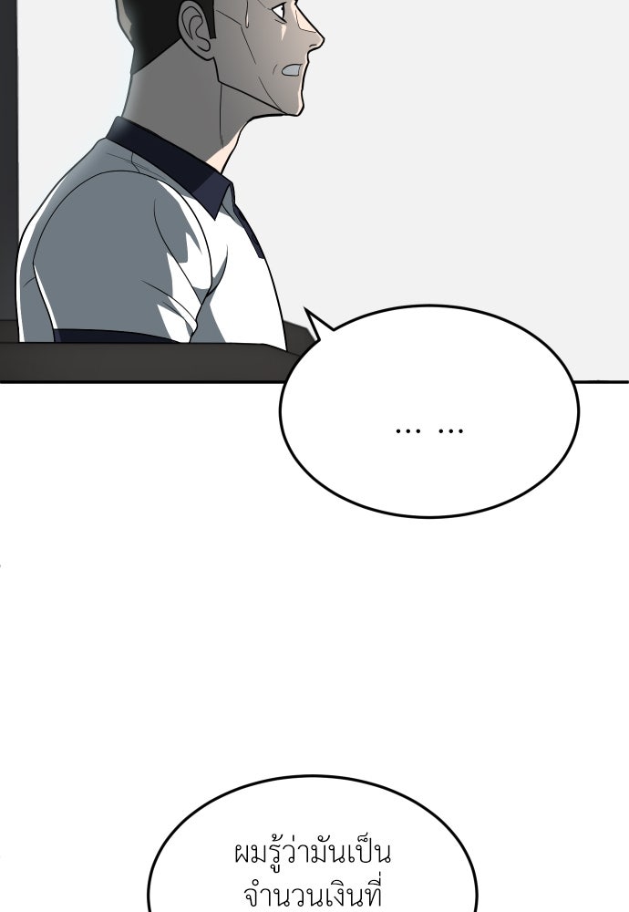 สนามเด็กล่า - หน้า 61