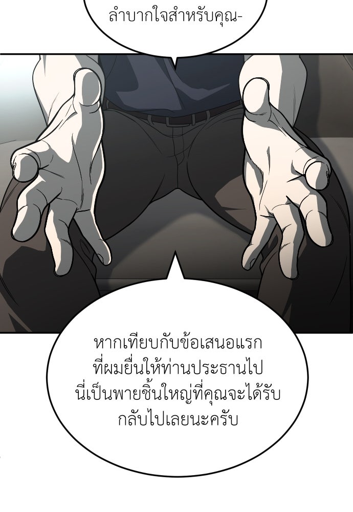 สนามเด็กล่า - หน้า 62