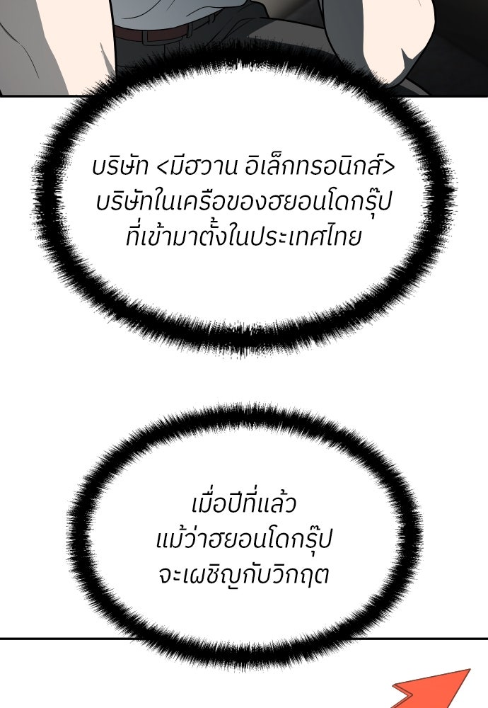 สนามเด็กล่า - หน้า 70
