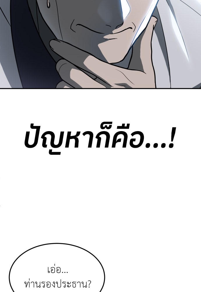 สนามเด็กล่า - หน้า 74