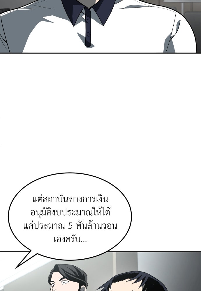 สนามเด็กล่า - หน้า 78