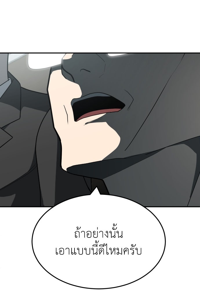 สนามเด็กล่า - หน้า 80