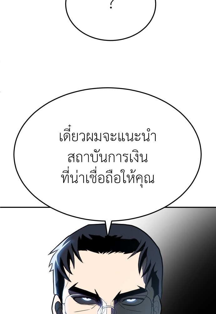 สนามเด็กล่า - หน้า 82