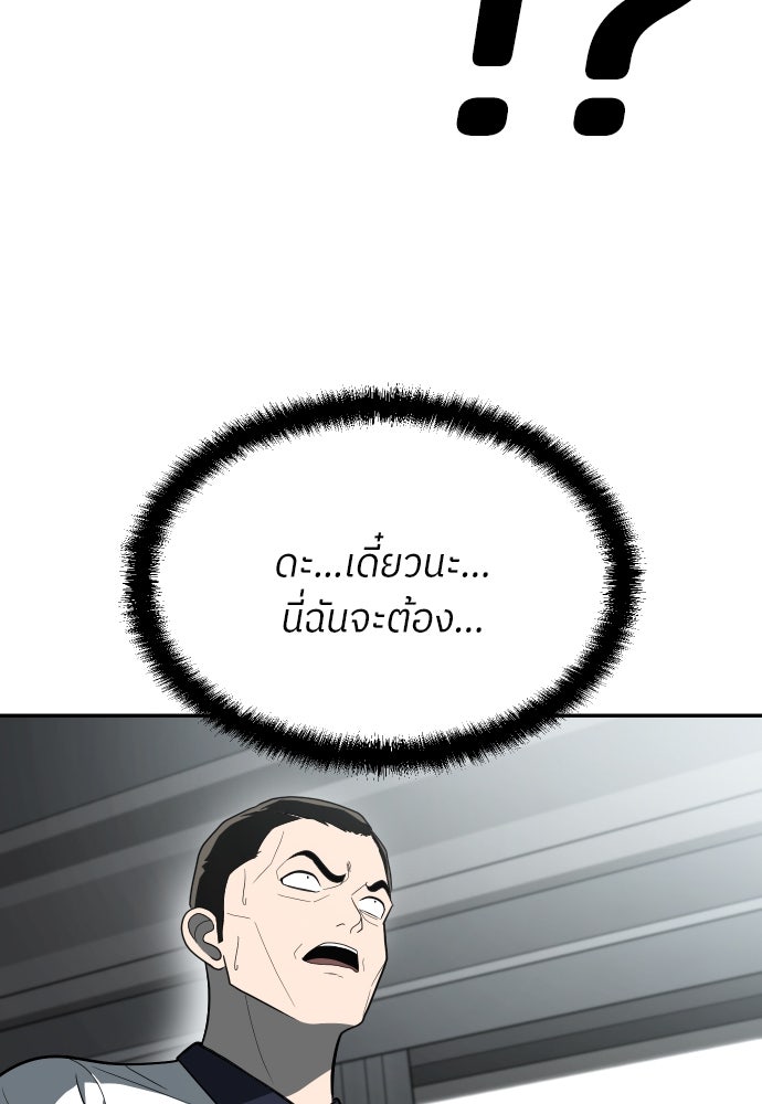 สนามเด็กล่า - หน้า 84