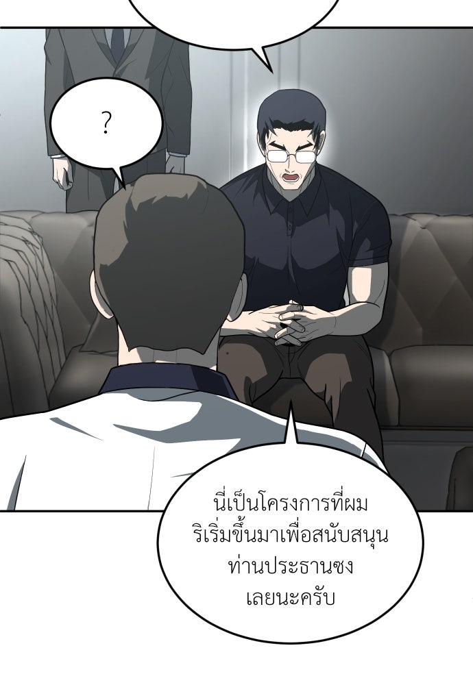สนามเด็กล่า - หน้า 87
