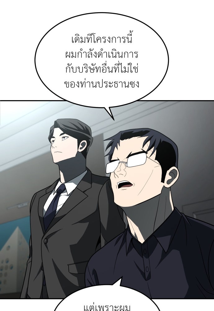 สนามเด็กล่า - หน้า 88