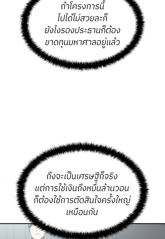 สนามเด็กล่า - หน้า 94