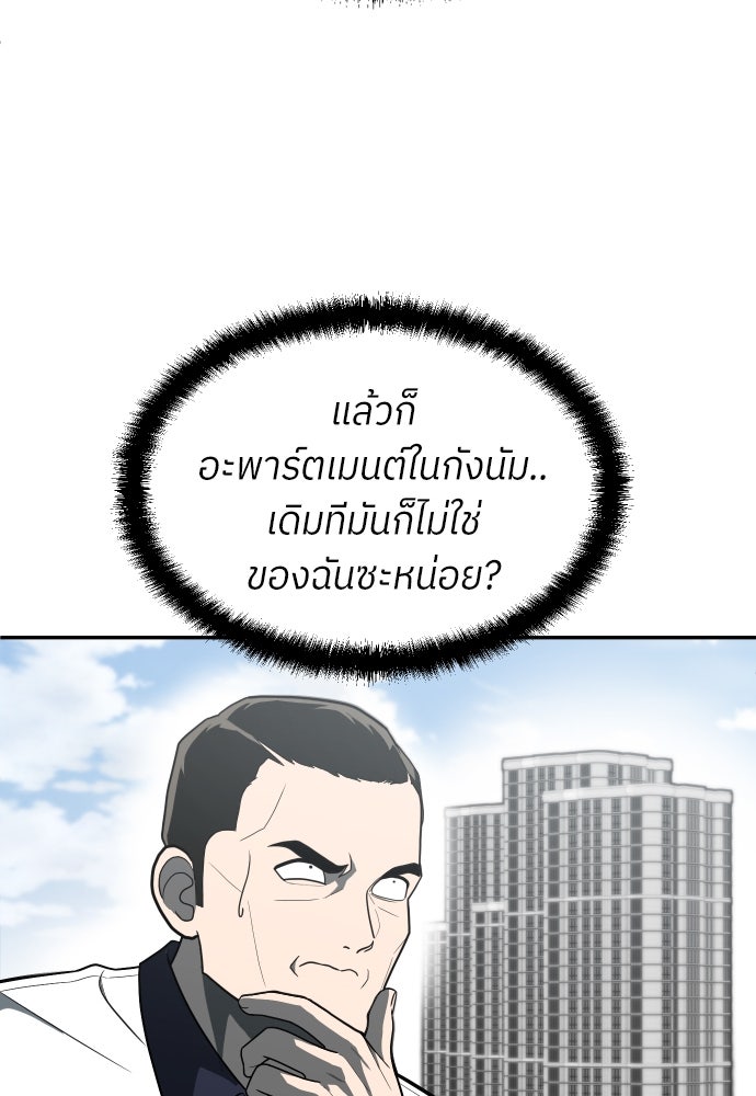 สนามเด็กล่า - หน้า 96
