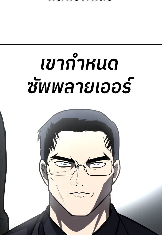 สนามเด็กล่า - หน้า 98