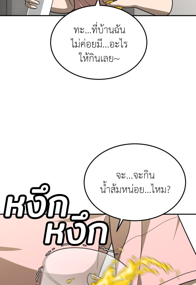 สนามเด็กล่า - หน้า 10