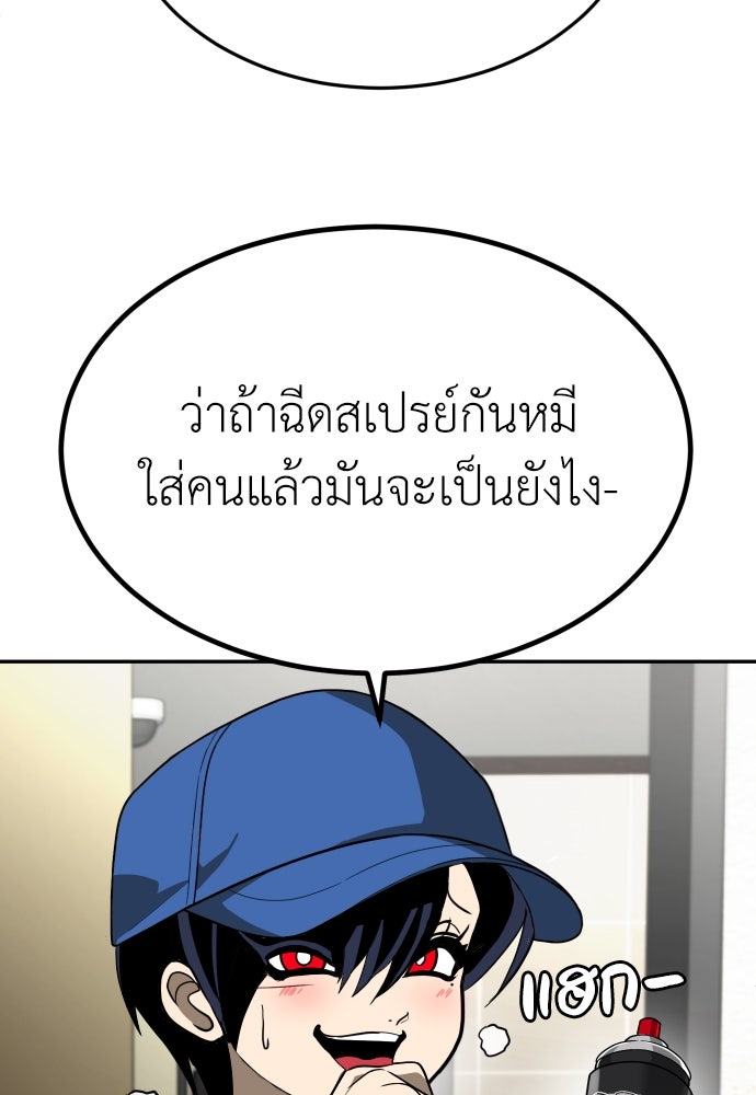 สนามเด็กล่า - หน้า 102