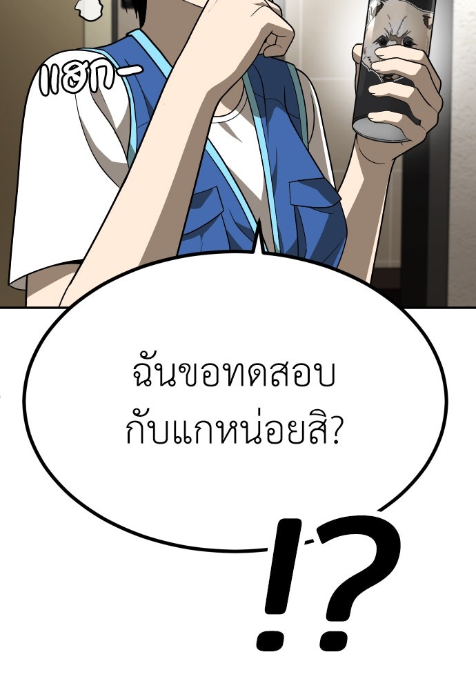 สนามเด็กล่า - หน้า 103