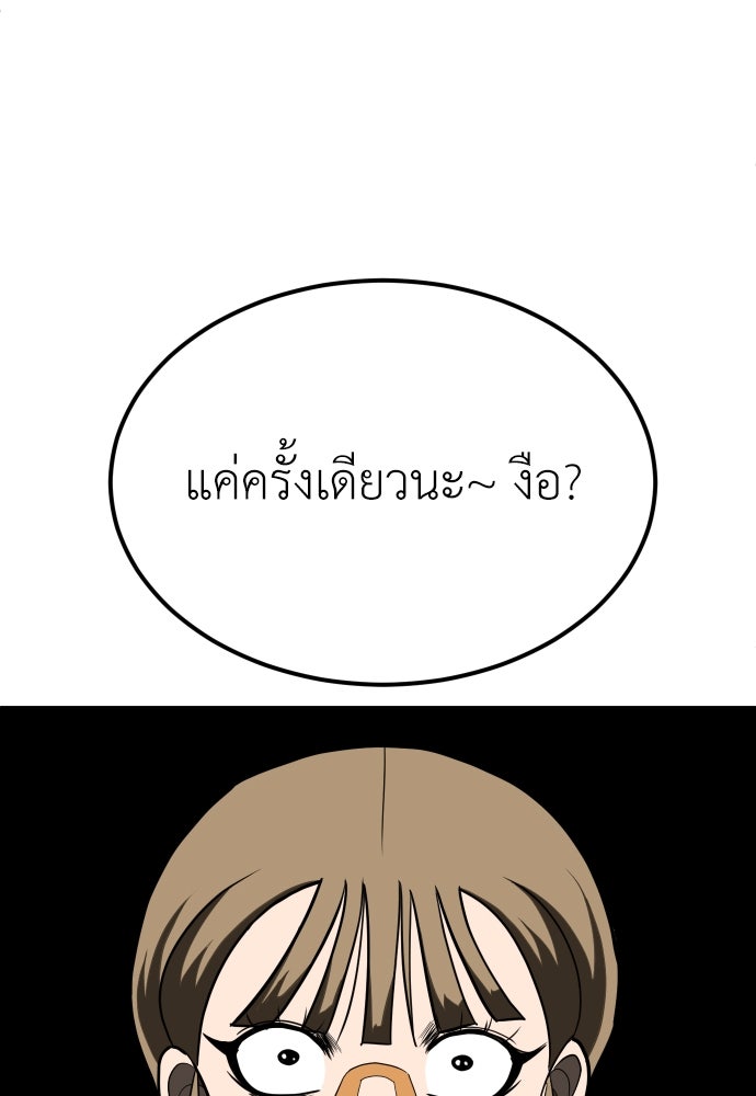 สนามเด็กล่า - หน้า 104
