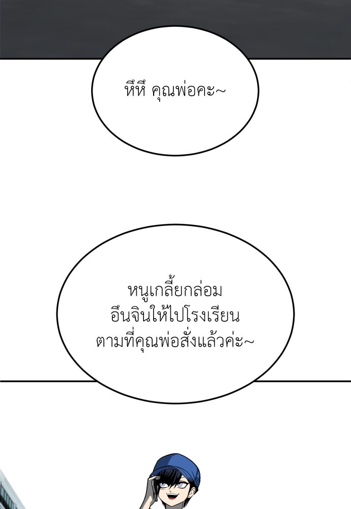 สนามเด็กล่า - หน้า 109
