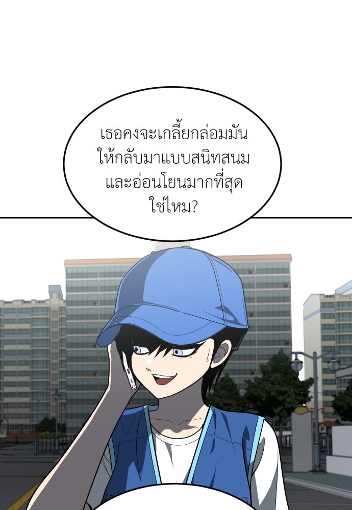 สนามเด็กล่า - หน้า 112
