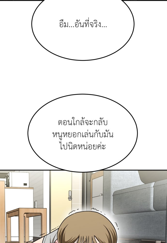 สนามเด็กล่า - หน้า 113