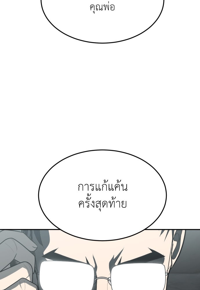 สนามเด็กล่า - หน้า 117
