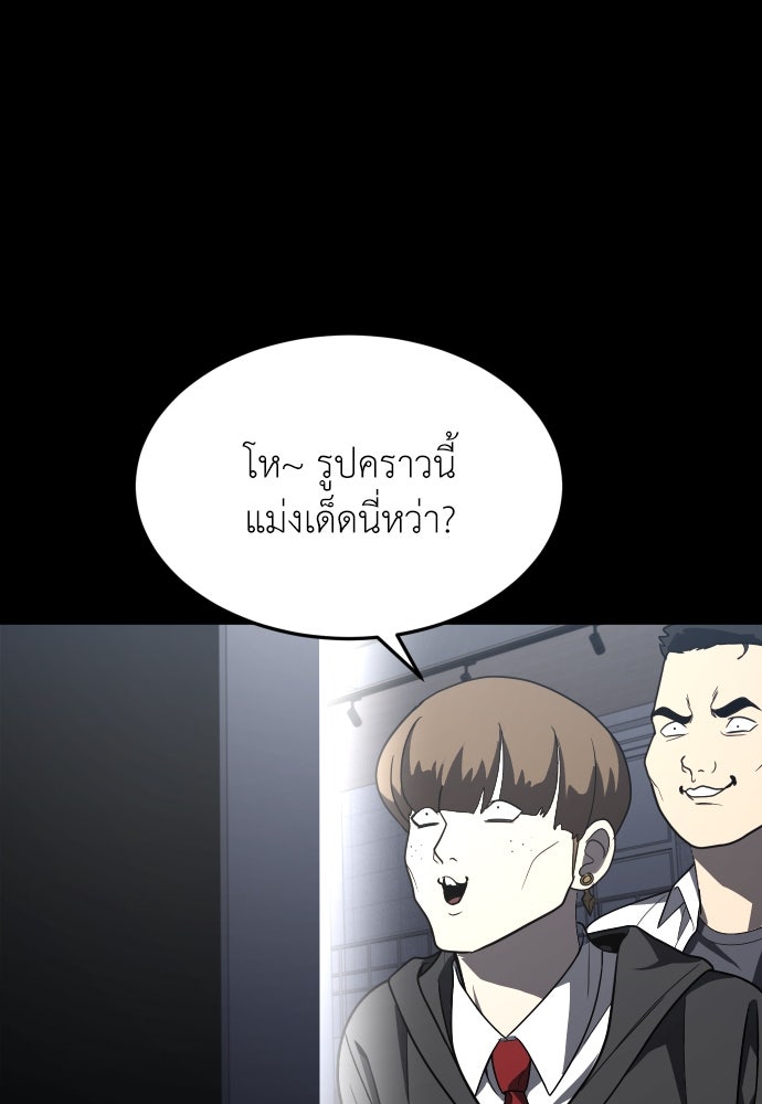 สนามเด็กล่า - หน้า 126