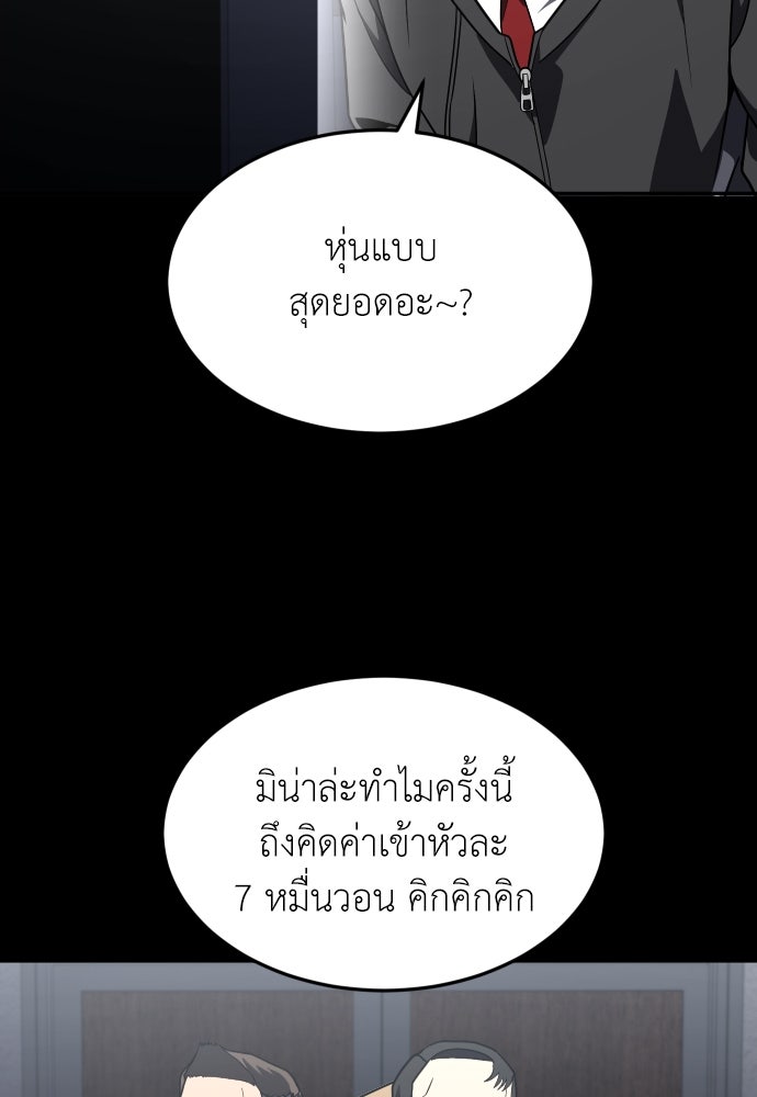สนามเด็กล่า - หน้า 127