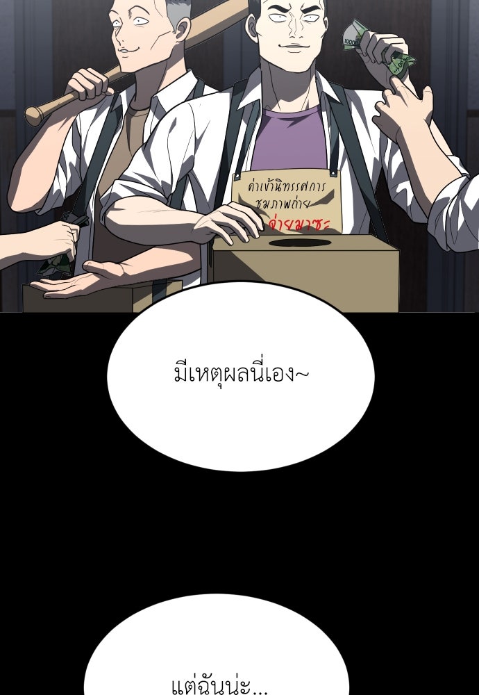 สนามเด็กล่า - หน้า 128