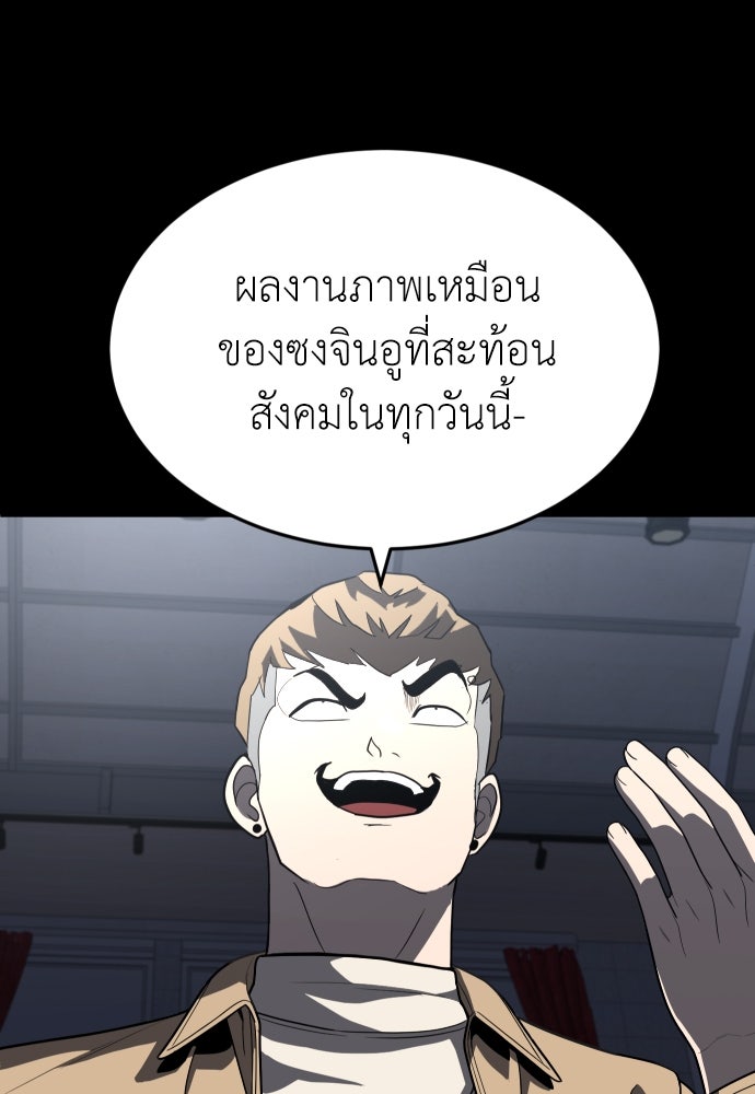 สนามเด็กล่า - หน้า 133