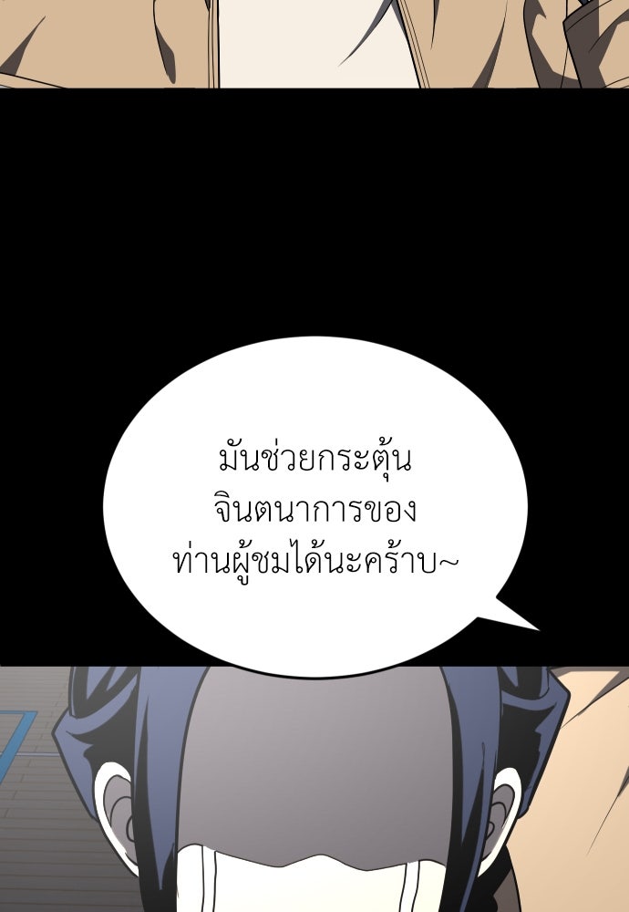 สนามเด็กล่า - หน้า 134