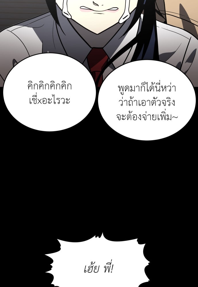 สนามเด็กล่า - หน้า 135