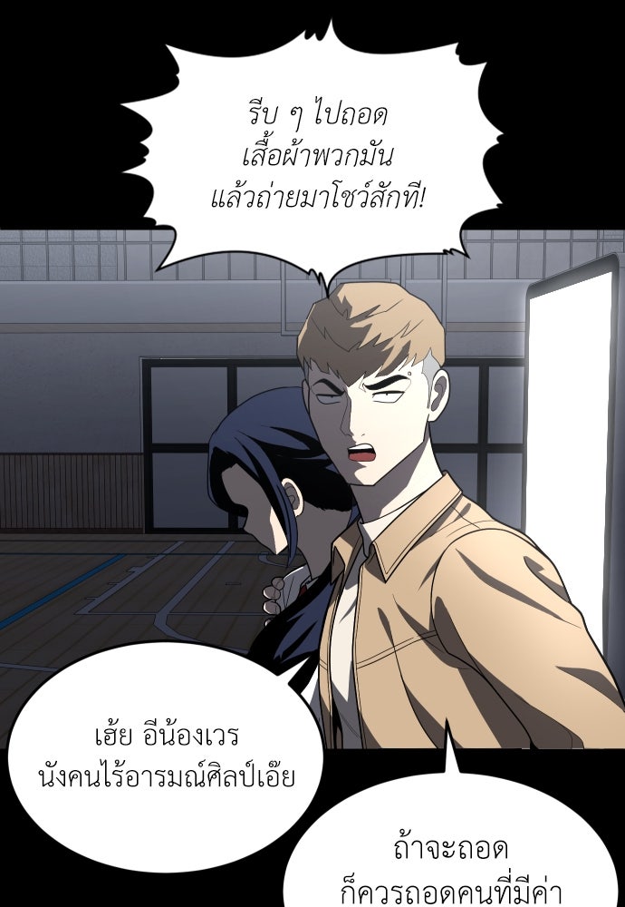 สนามเด็กล่า - หน้า 137