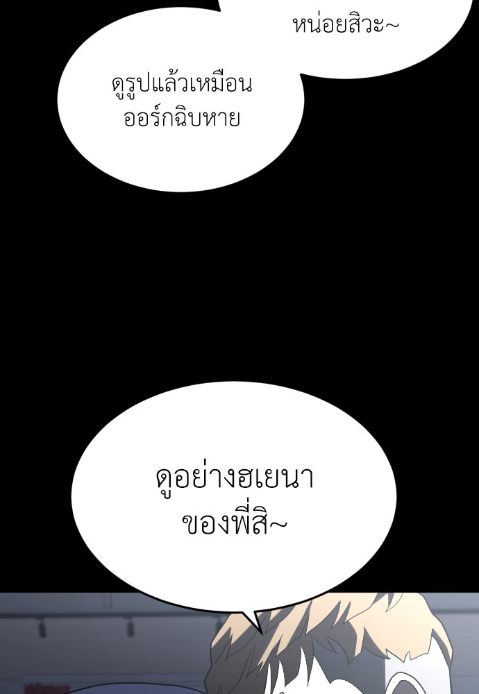 สนามเด็กล่า - หน้า 138