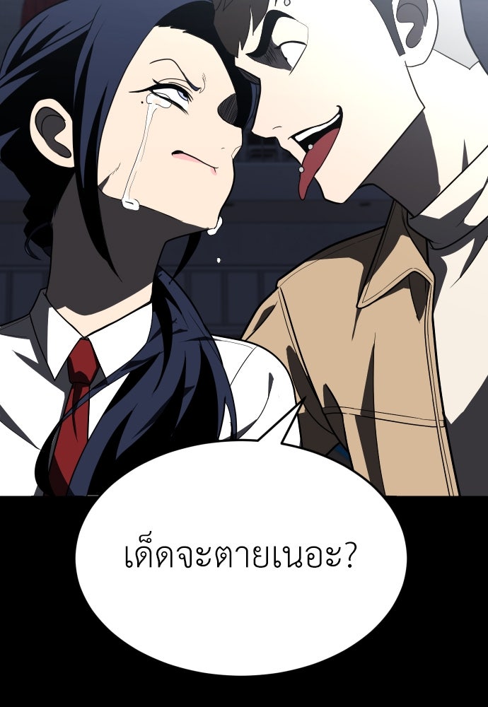 สนามเด็กล่า - หน้า 139