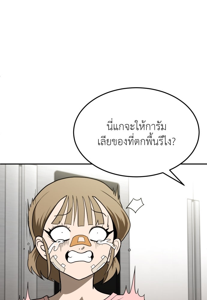 สนามเด็กล่า - หน้า 14
