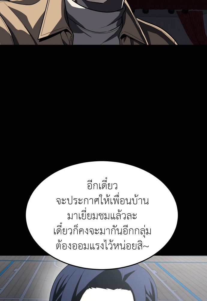 สนามเด็กล่า - หน้า 141