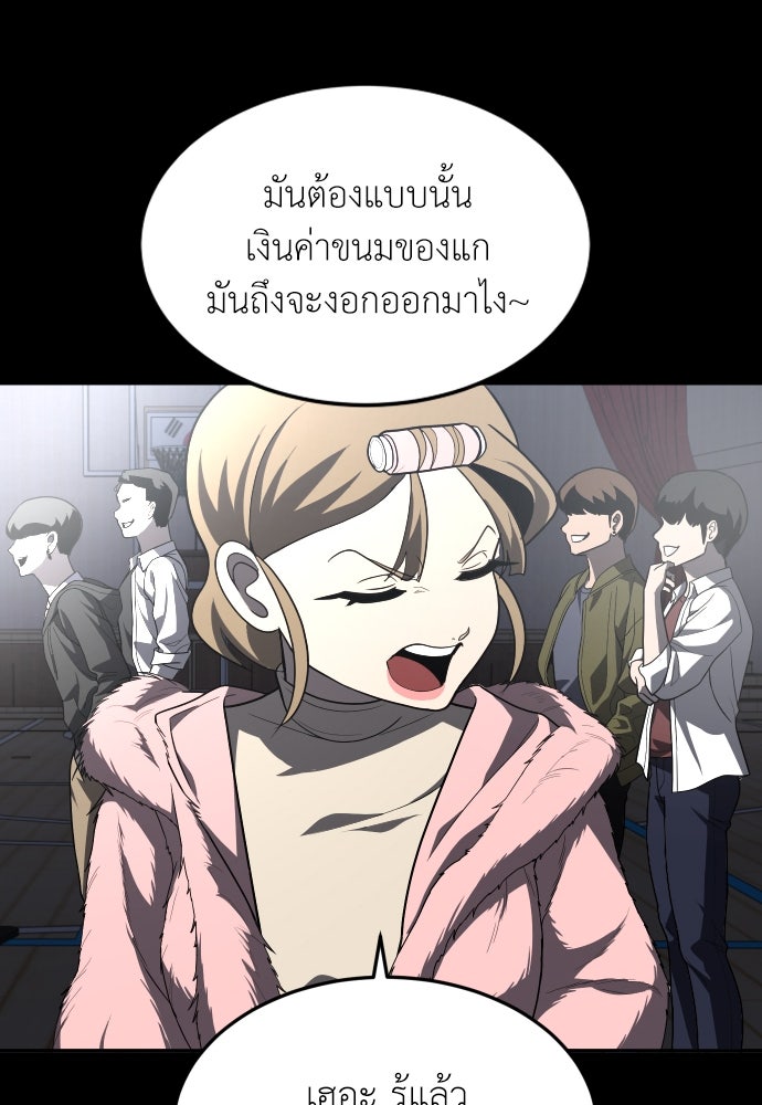 สนามเด็กล่า - หน้า 144
