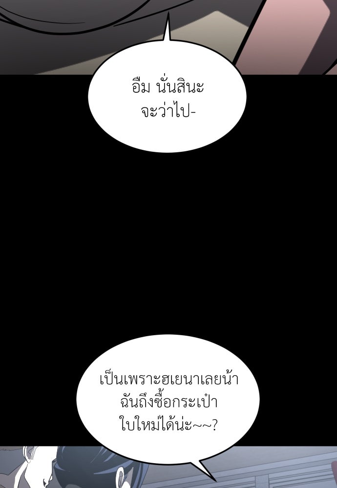 สนามเด็กล่า - หน้า 146