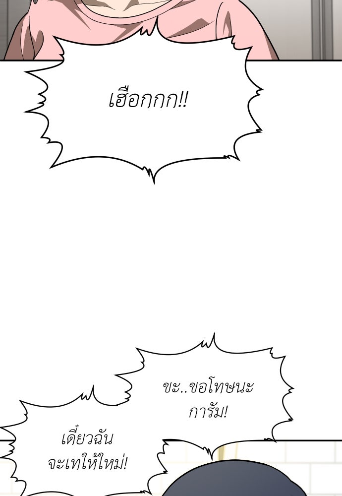 สนามเด็กล่า - หน้า 15