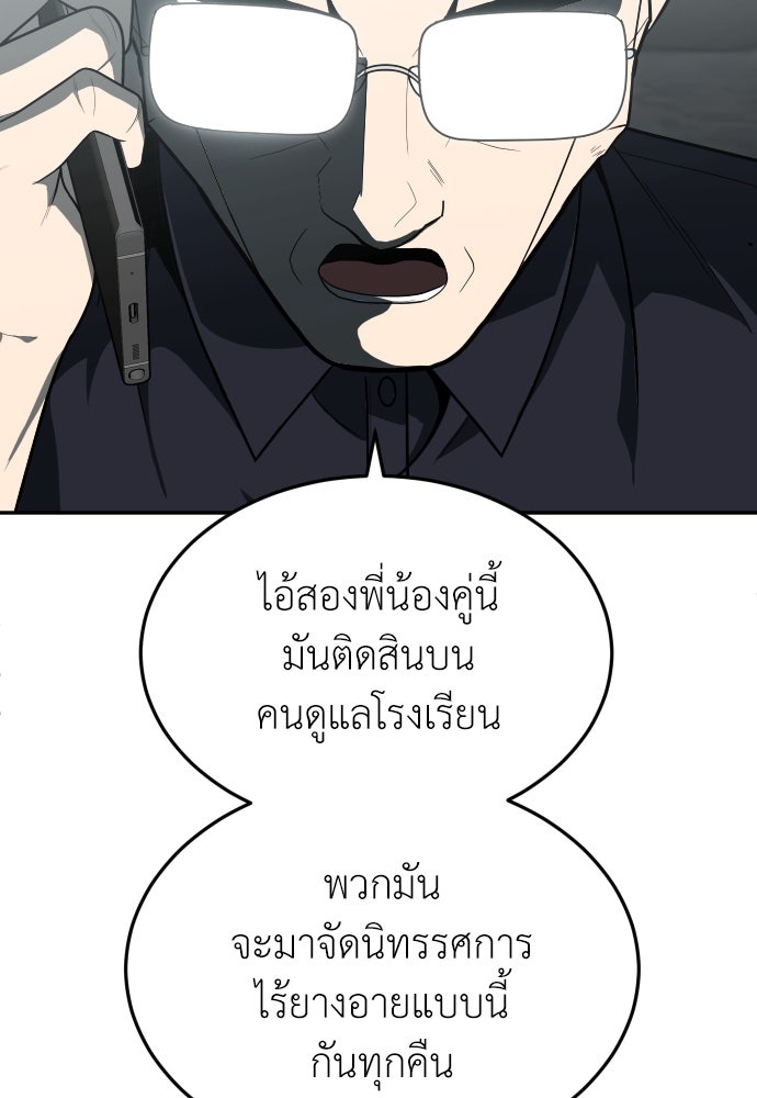 สนามเด็กล่า - หน้า 152