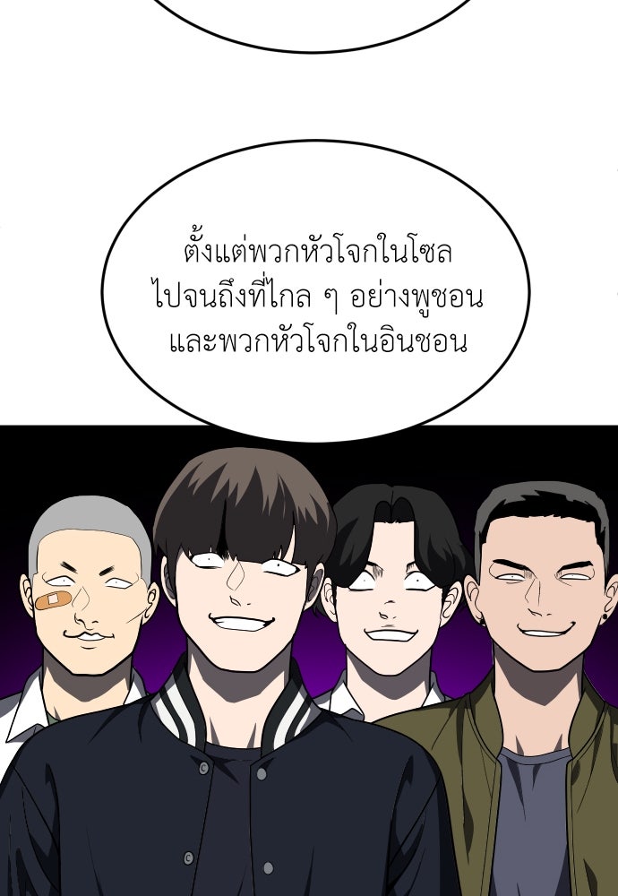 สนามเด็กล่า - หน้า 153
