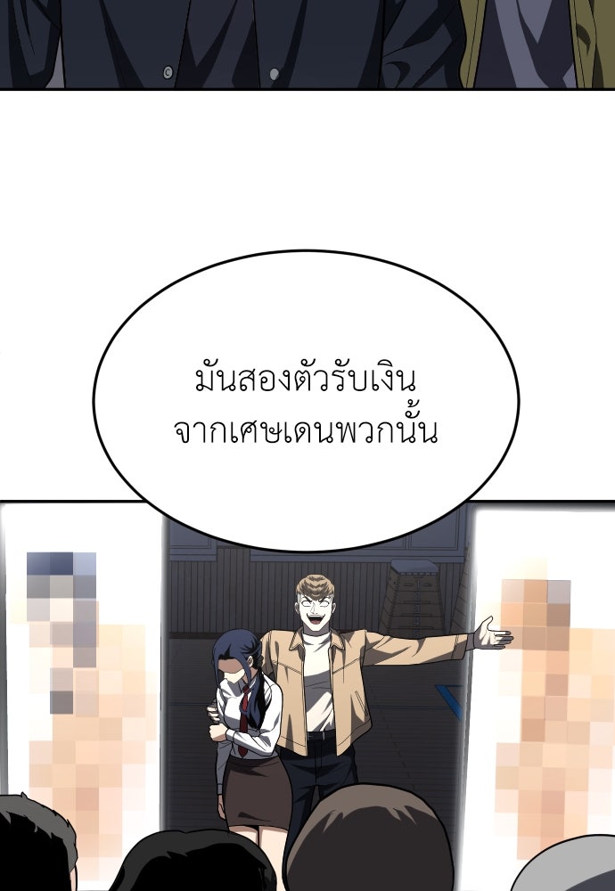 สนามเด็กล่า - หน้า 154