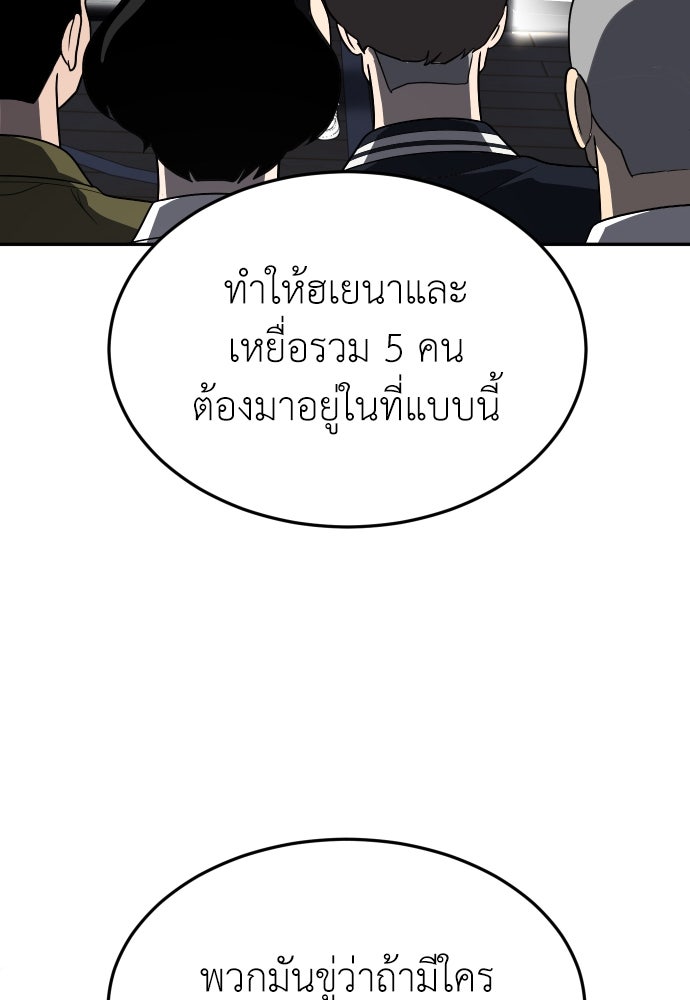 สนามเด็กล่า - หน้า 155