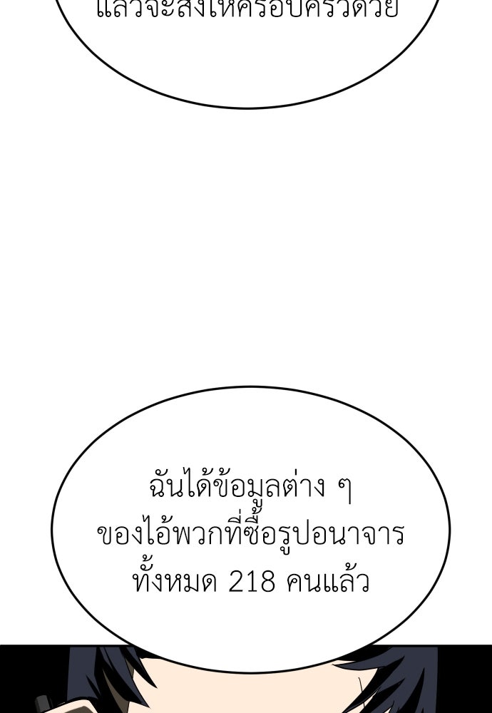 สนามเด็กล่า - หน้า 157