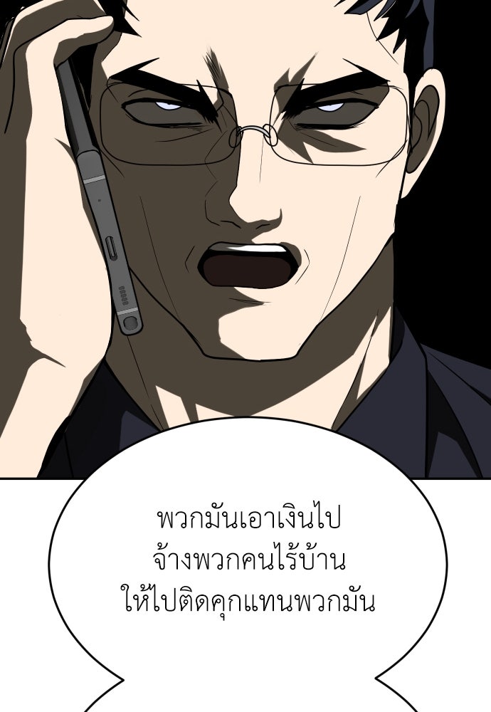 สนามเด็กล่า - หน้า 158