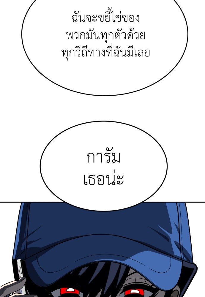 สนามเด็กล่า - หน้า 159