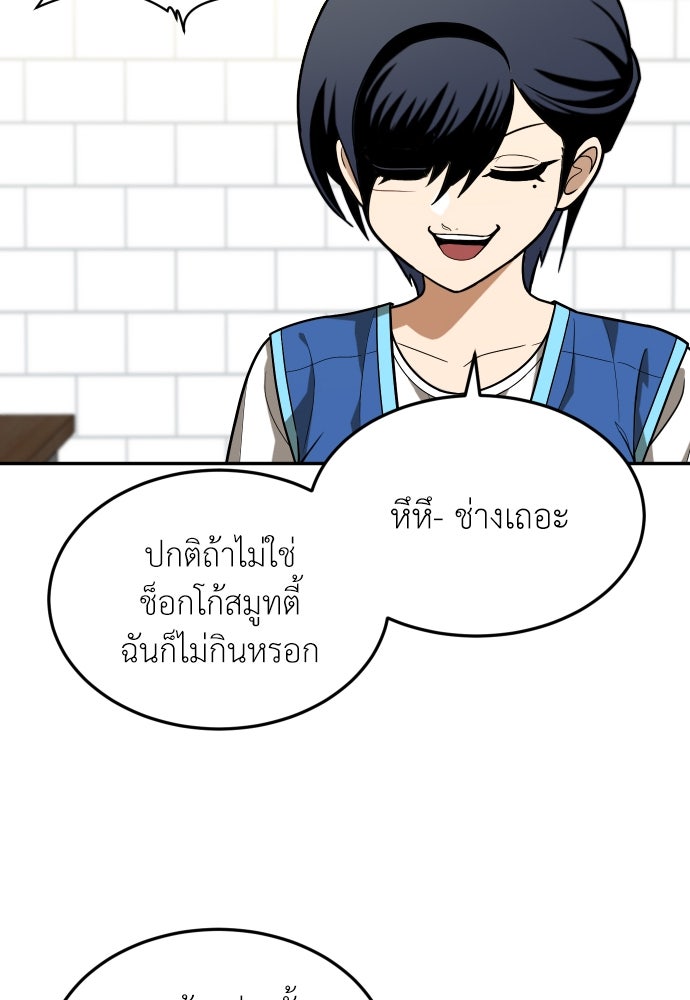 สนามเด็กล่า - หน้า 16