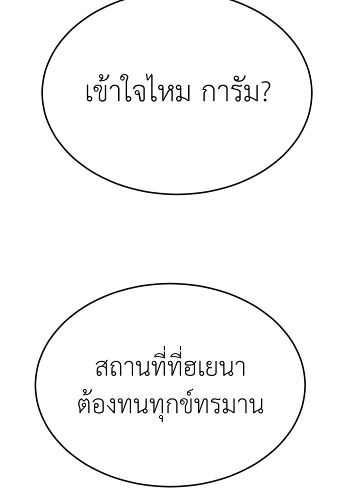 สนามเด็กล่า - หน้า 161