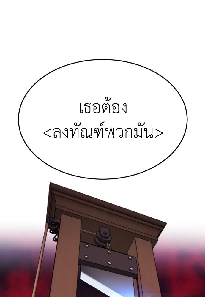 สนามเด็กล่า - หน้า 162