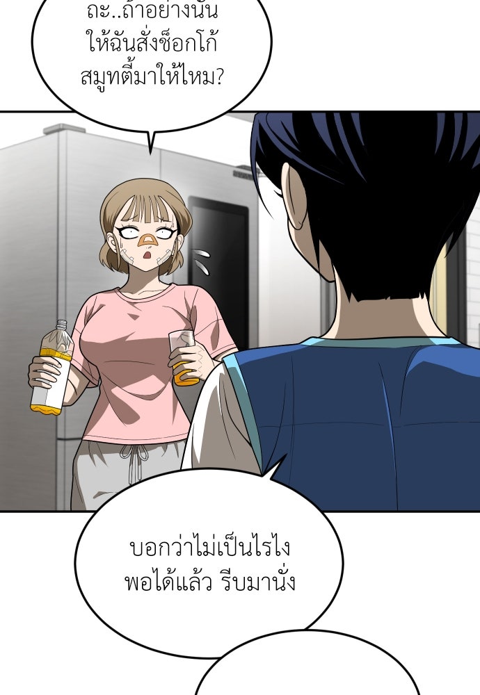 สนามเด็กล่า - หน้า 17