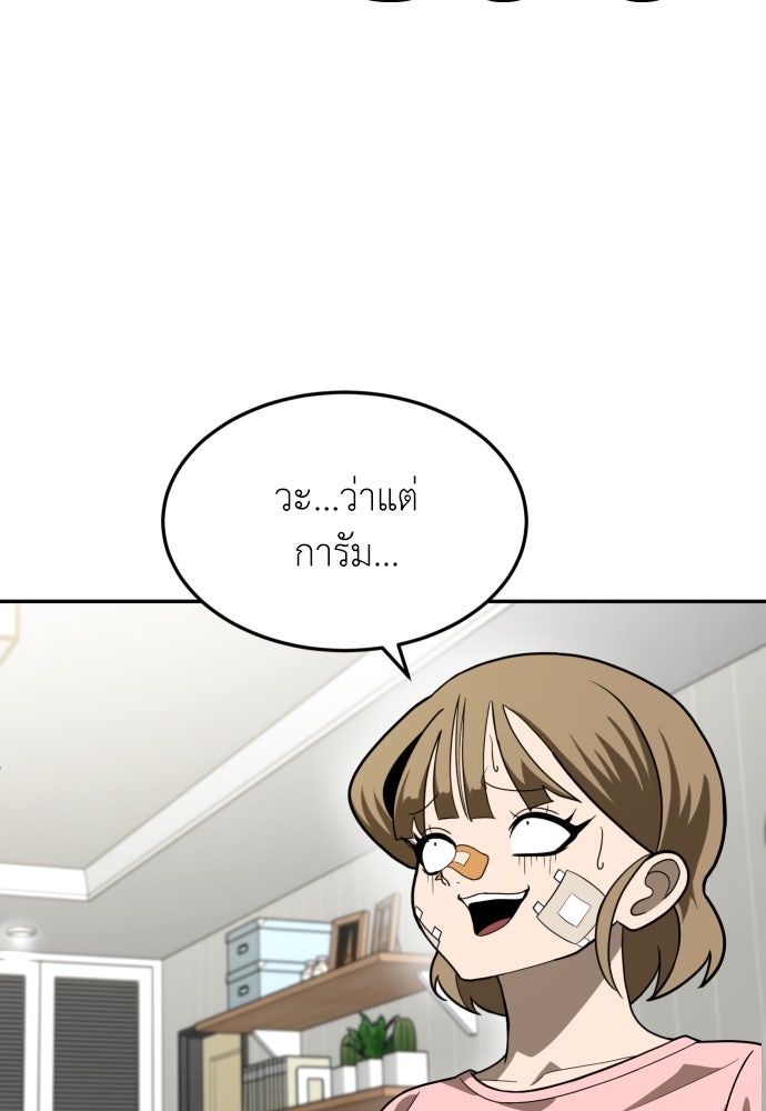 สนามเด็กล่า - หน้า 19