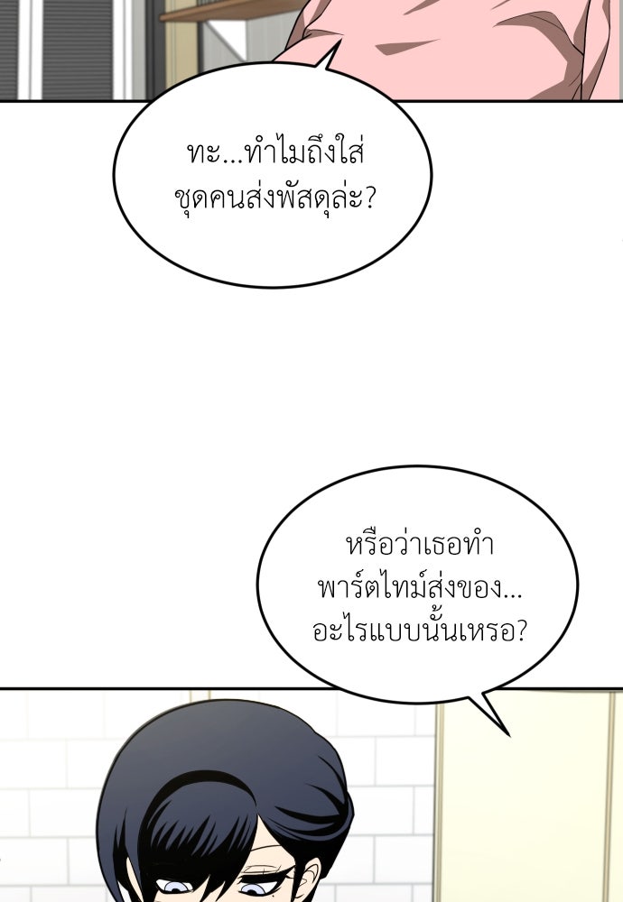 สนามเด็กล่า - หน้า 20